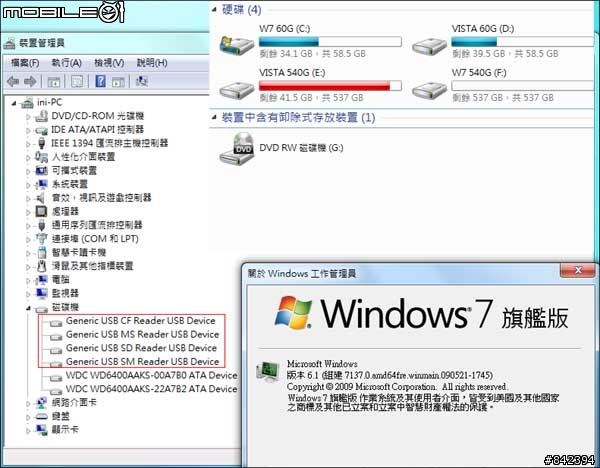 Windows 7的內接式讀卡機問題