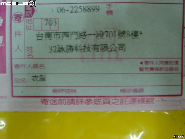 [開封] 流浪到淡水...錯, 是流浪到斗六的絕版一路靠北騎 T 恤
