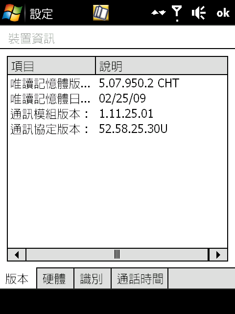 Touch Pro的賽微隨身典「隨點即查」無法使用