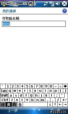 [WM6.1免費版}MusicID音樂辨識軟體! ~for I908