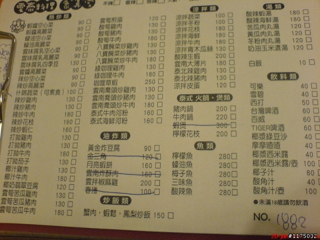 象鼻堂-泰式料理