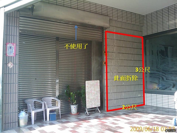 建物修改問題請益（割牆面、加鐵門）