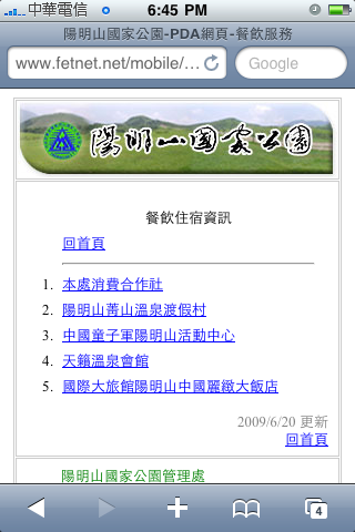 【推薦】超殺遠傳新服務Fetnet：不需要下載軟體也能豐富你的iPhone