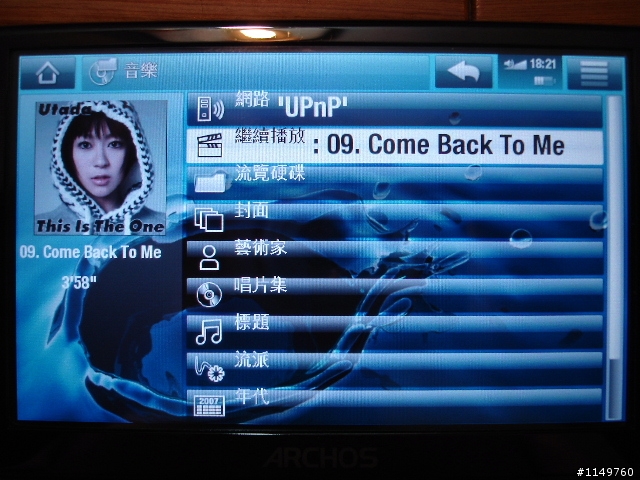 ARCHOS 5  開盒文，外觀篇及軟體篇更新