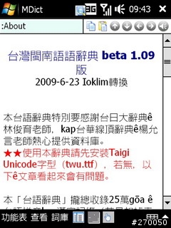台灣閩南語辭典 for Mdict