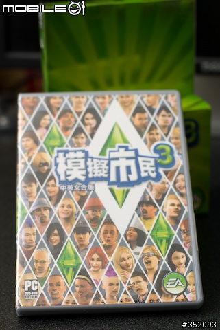 6/3 The Sims 3 終於要出了!(新增開箱)