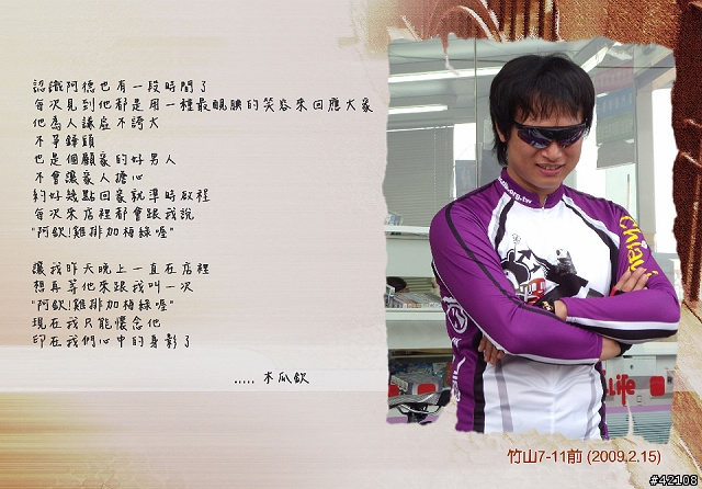 想對阿德留言嗎, 紀念專輯需要大家的聲音..
