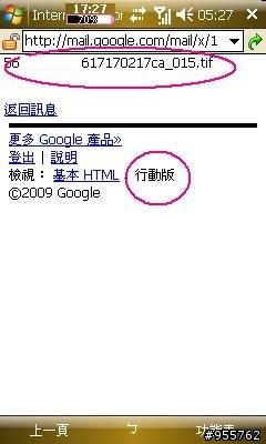 i908大解析之15-i908變身可收發的隨身傳真機【i908殺手級應用】