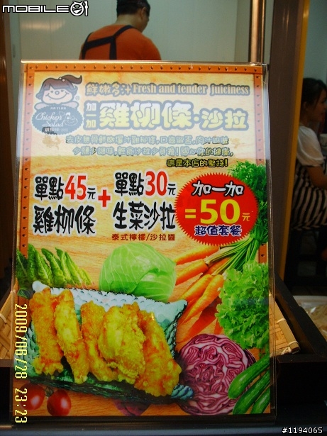 逢甲好吃的現做雞柳沙拉(6/30~~~YA~~~有圖嚕)