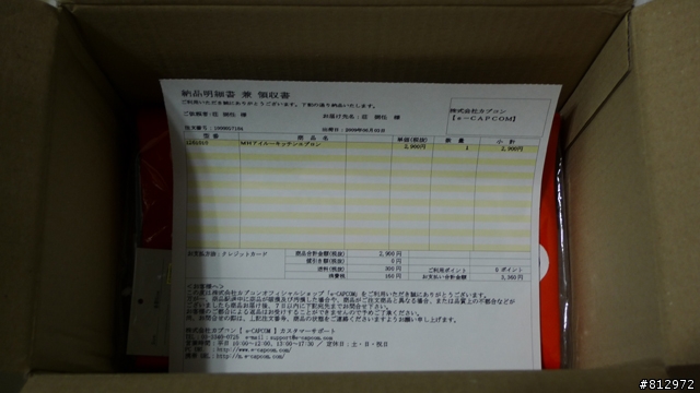 MH小敗家開箱+日本購物教學
