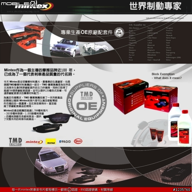 當MINTEX C-TECH藍盤+M1144 遇上 CAMRY會如何(簡易開箱文6/7更新)