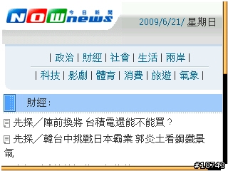 [分享] FETnet Mobile 版，一個適用手機瀏覽的全方位資訊網站