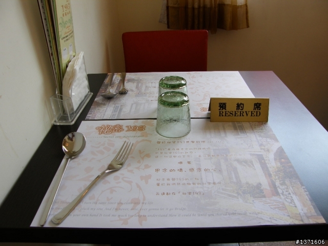 [景點]後龍鎮~~祕密193異風料理{店內有提供單車架讓你好停車}