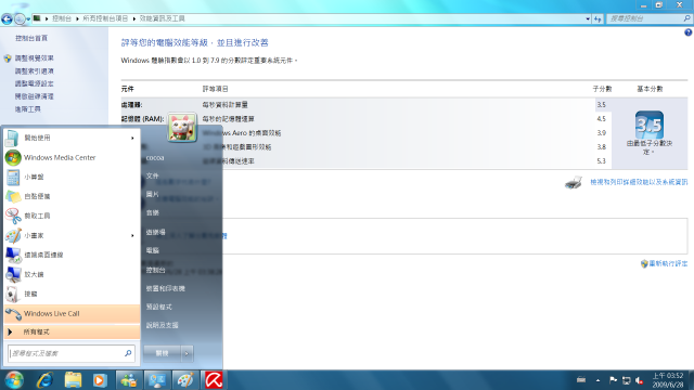 windows 7 RC 剛裝完心得