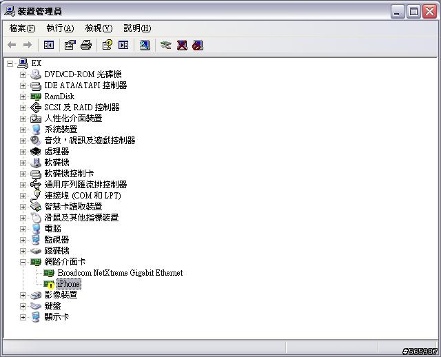 iPhone OS 3.0 PC連線 網路共享 驅動程式安裝錯誤