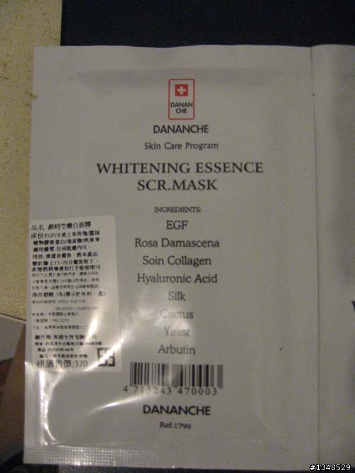是山寨版的面膜嗎？