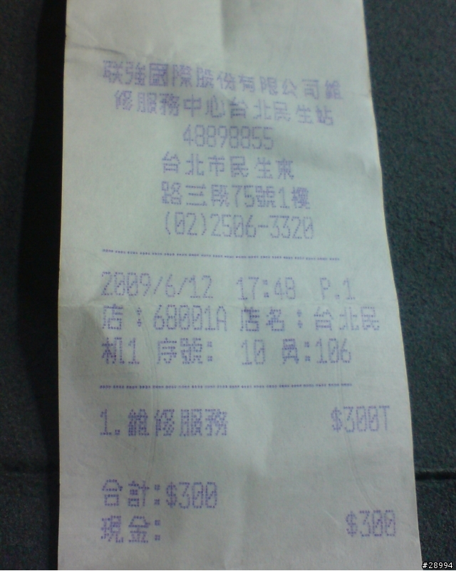 K800i 死機復活記~~