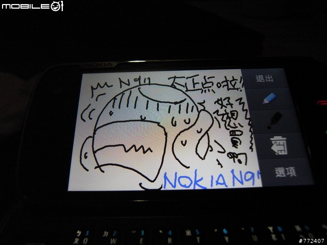 遲來的測試分享文。名符其實的NOKIA N系列機王-N97 測試分享文