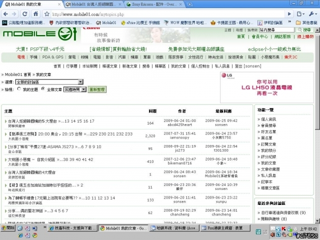 關於"您的文章違反以下規則:"的疑問?