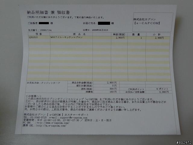 MH小敗家開箱+日本購物教學