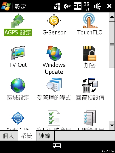 Touch PRO AGPS設定(安裝檔)