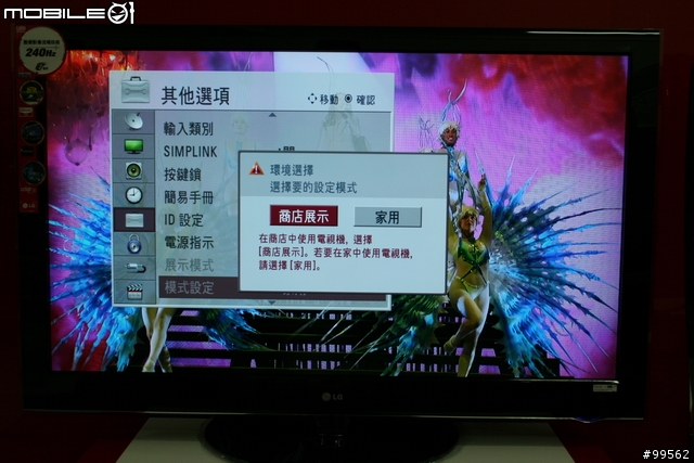 新機到貨，LG決勝畫質大尺吋機種，55LH50YD首發(圖多)~