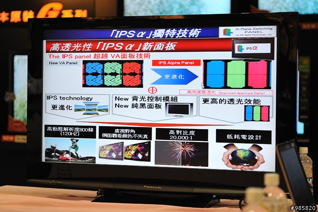 [報導]劇院級的感官體驗 2009 Panasonic NEW VIERA系列PDP/LCD平面電視見面會