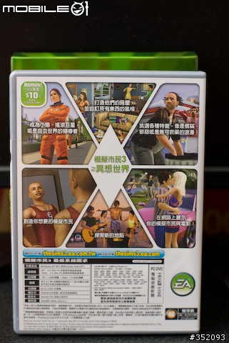 6/3 The Sims 3 終於要出了!(新增開箱)