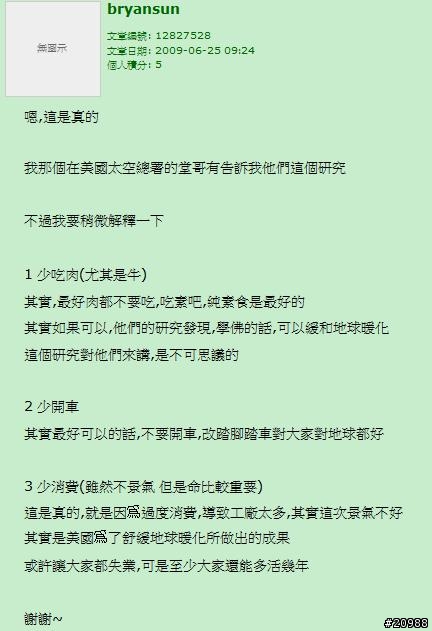 （bryansun懶人包-新增B哥照片）推薦第二屆98學年度01十大風雲人物(身兼披薩店負責人.國防部.業務.社會新鮮人...etc)