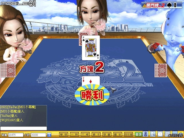 五花八門的娛樂選擇 - 黃金城Online試玩心得