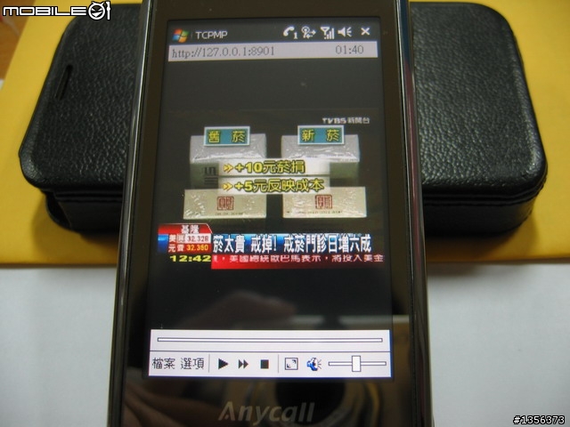 用 I8000,i908 看網絡電視！免費的哦！（手機網絡電視軟體）