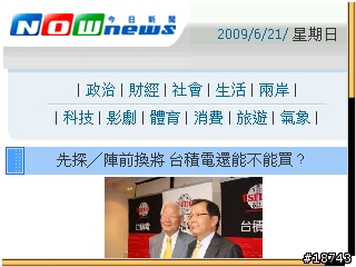 [分享] FETnet Mobile 版，一個適用手機瀏覽的全方位資訊網站