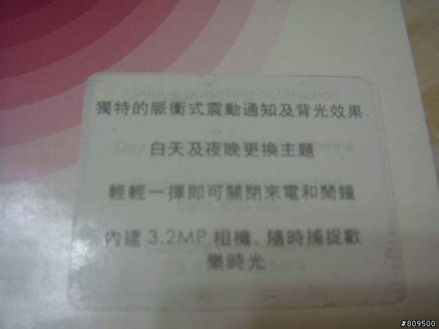 T707 玫瑰紅..不專業開箱文..新增"清澈藍"跟"謎樣黑"的開箱照