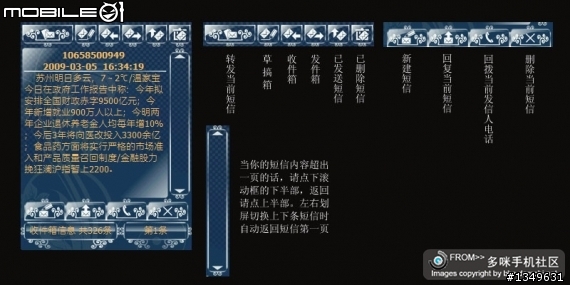 [分享]無限今日4.7+繁化skinQVGA    新增第二款skin 介紹在二樓