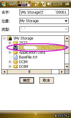 i908大解析之15-i908變身可收發的隨身傳真機【i908殺手級應用】