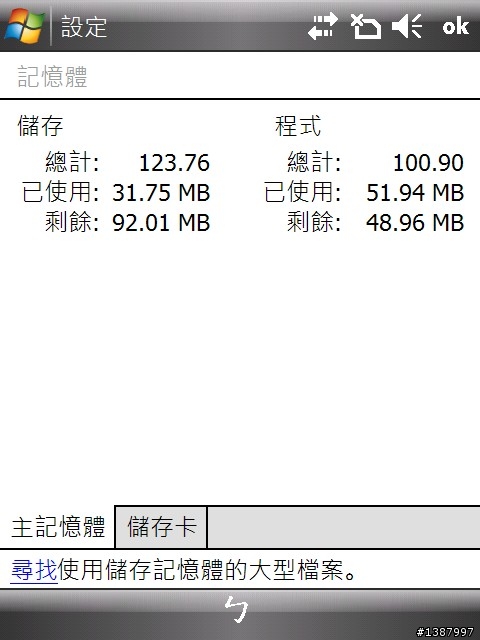 我的P750升級128M後可以看RMVB影片