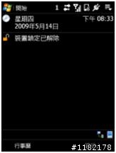 [分享] Diamond / HD 仿Iphone 佈景主題安裝教學 (iDiamond Project) 下載點已更新