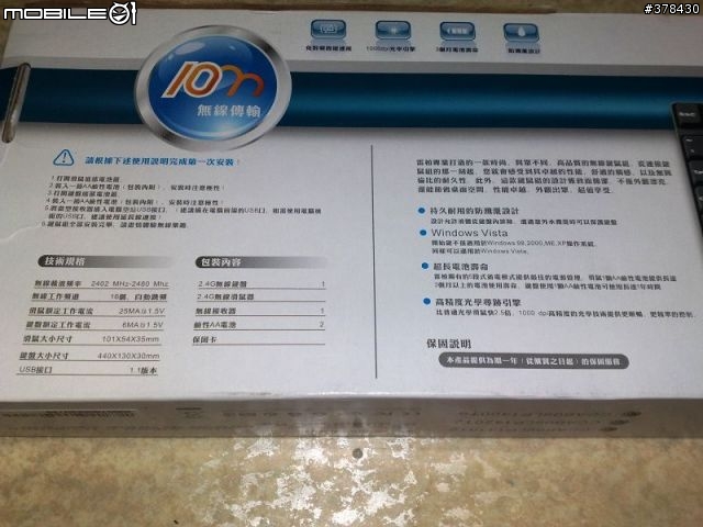 [分享] 雷柏 1800 2.4G無線平價鍵盤滑鼠組