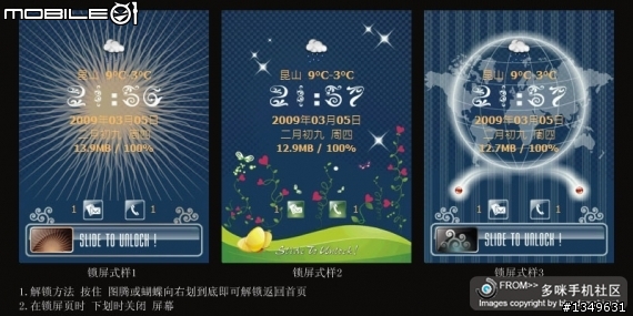 [分享]無限今日4.7+繁化skinQVGA    新增第二款skin 介紹在二樓