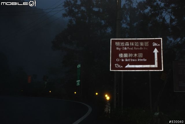 科學肥蝦之只剩一隻嘴 (Kasha) 隊 -- 北橫結訓長征行