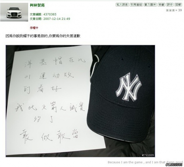 老球皮真的是洋基迷喔~~