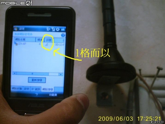 SMC11n無線IP分享器改裝10dBi天線後..連線訊號還是一樣囧..