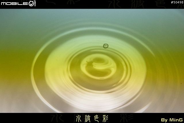 盤子+檯燈+吸管+相機+腳架->拍水滴 [其實是水波！]