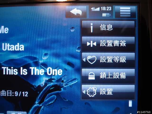 ARCHOS 5  開盒文，外觀篇及軟體篇更新