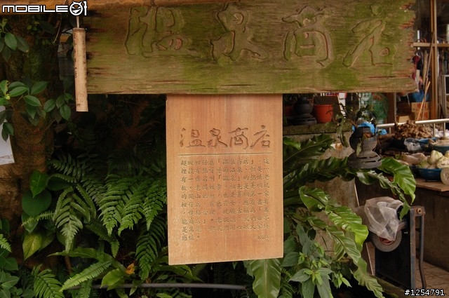 106之東遊記