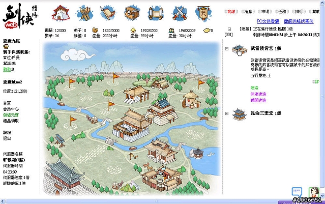 坐擁私兵的武俠時代！「劍俠情緣web」