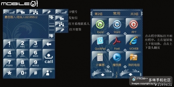 [分享]無限今日4.7+繁化skinQVGA    新增第二款skin 介紹在二樓