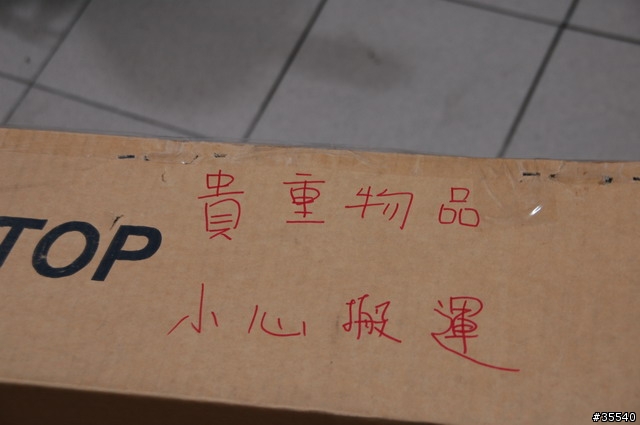 [開箱] ALEX-D2 輕量化輪組