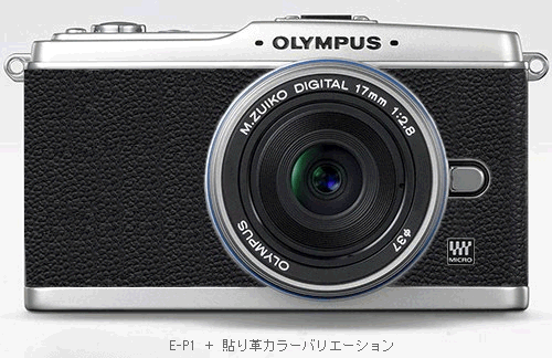 [日本人實機改造]E-P1 那塊膏藥  連日本人都受不了