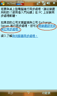 i908大解析之18-小 i 的連絡人備份詳析